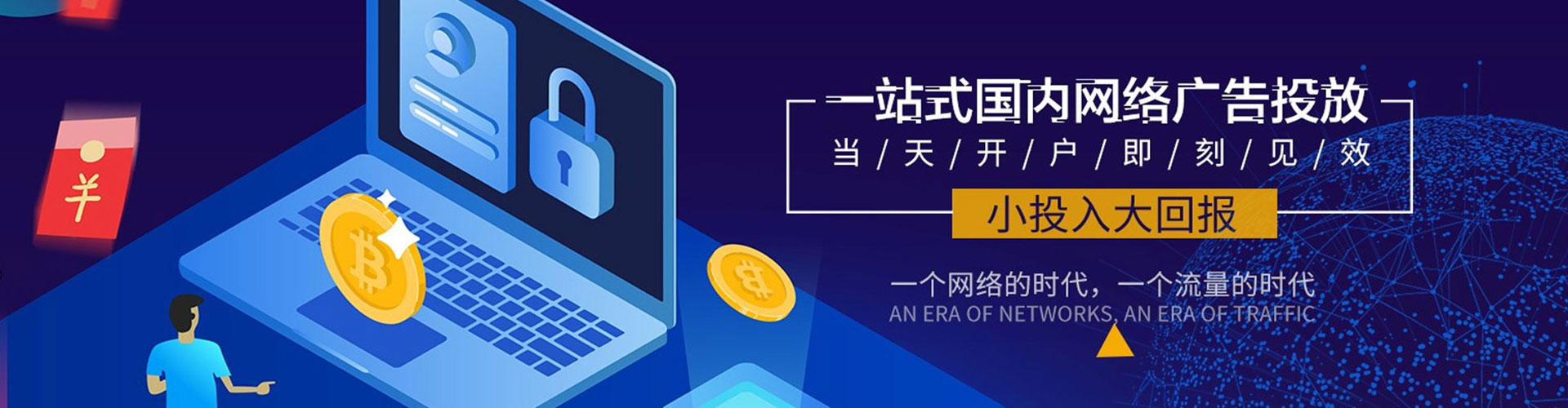 同仁竞价开户推广