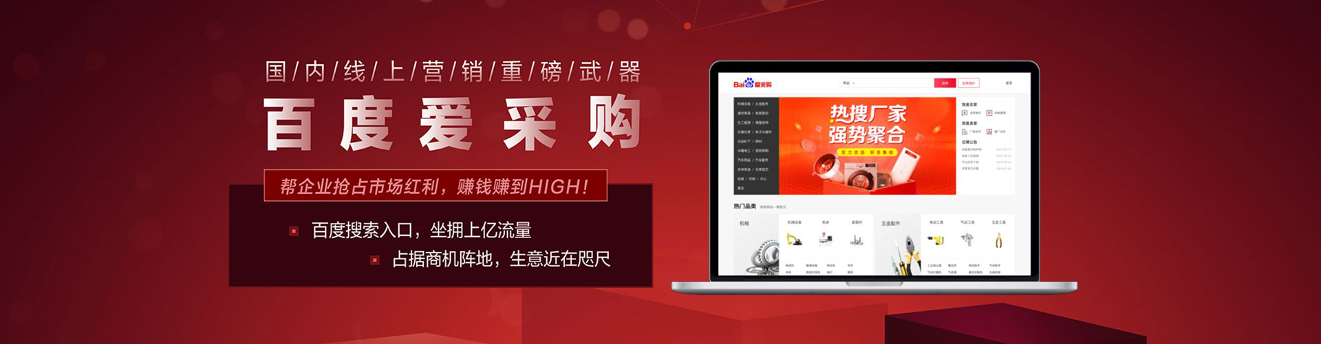 同仁百度竞价