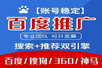 搜索广告开户后如何最大化利用返点资源
